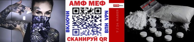 МЕТАМФЕТАМИН мет  Фёдоровский 