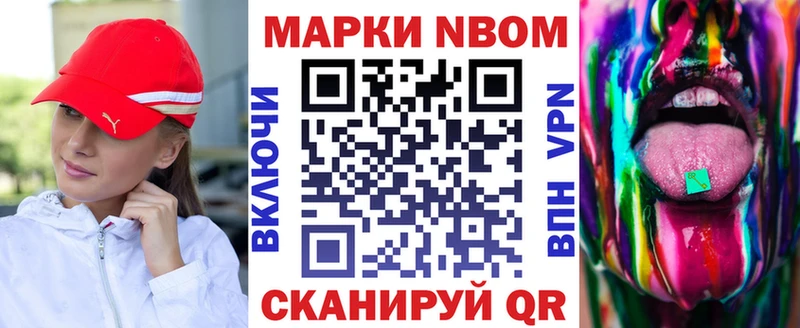 Марки 25I-NBOMe 1,8мг  где найти наркотики  hydra tor  Фёдоровский 